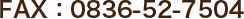セントヒル病院FAX番号