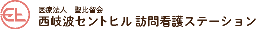山口県宇部市の西岐波セントヒル訪問看護ステーションのフッターのロゴ