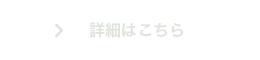 セムイPET・画像診断センター施設紹介