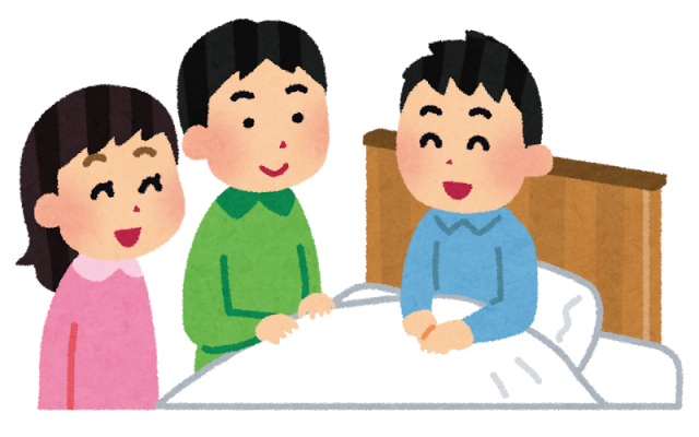 お見舞い